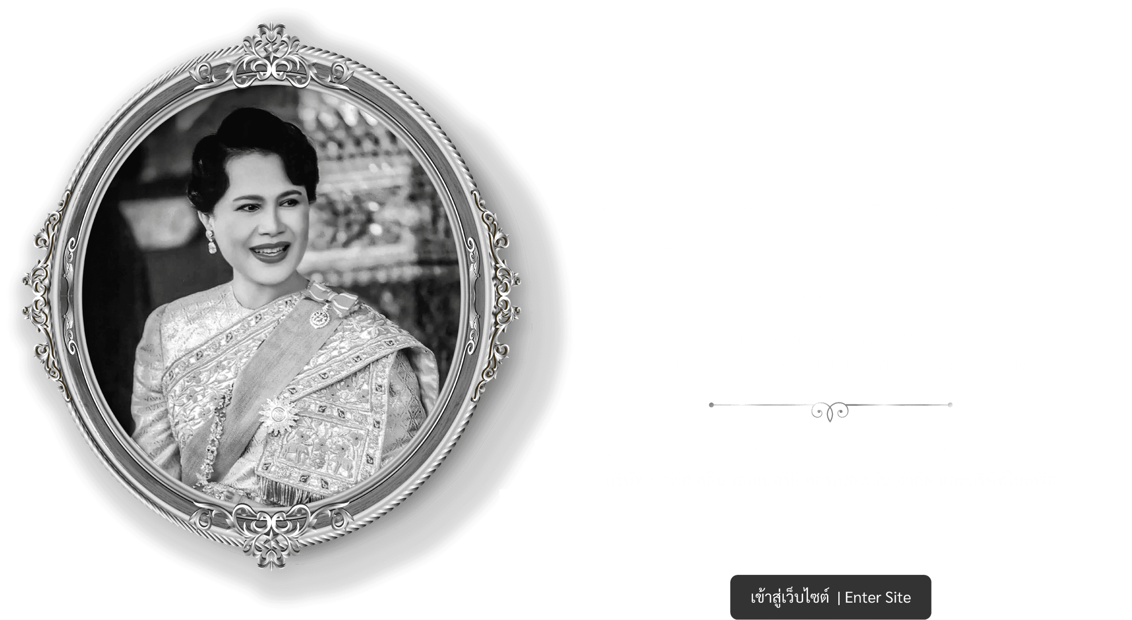 In Remembrance message